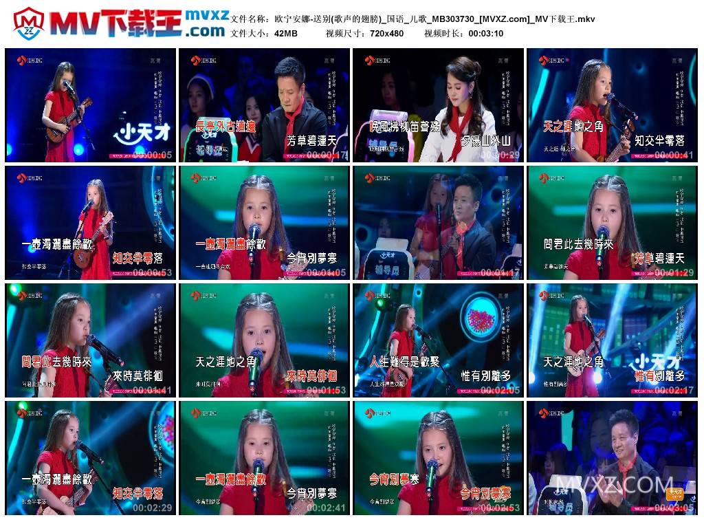 欧宁安娜-送别(歌声的翅膀)_国语_儿歌_MB303730